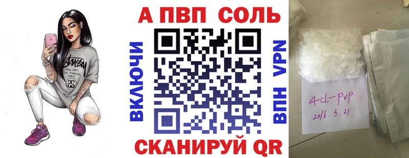A PVP кристаллы Строитель