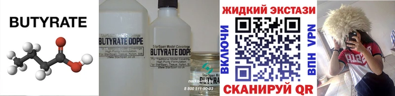 Бутират бутандиол  Строитель 