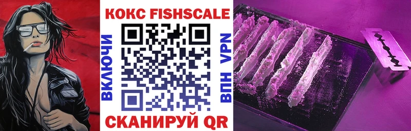 гидра онион  Строитель  COCAIN Fish Scale 