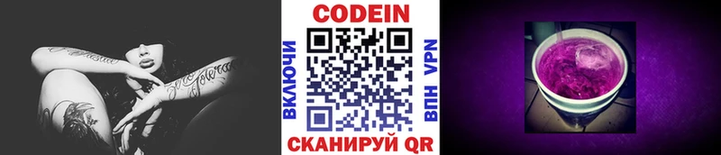 даркнет сайт hydra зеркало Кодеиновый сироп Lean Purple Drank Строитель