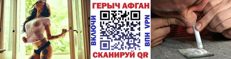 ГЕРОИН хмурый  как найти закладки  Строитель 